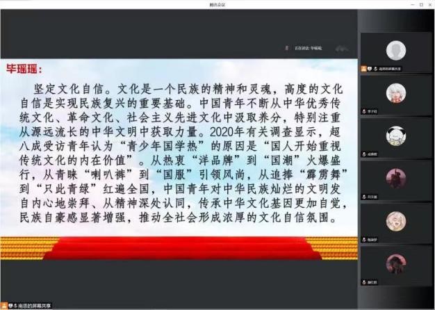 会议最后,学生第六党支部书记任艳茹通过思维导图的方式,带大家回顾