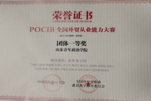 说明: F:\\青干院\\教学\\竞赛\\POCIB\\2017\\证书照片\\QQ图片20171221181049-1.jpg