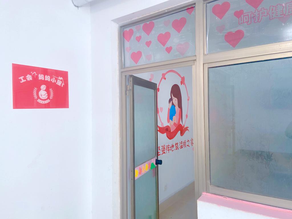 “爱心妈妈小屋”开启女职工关爱新模式