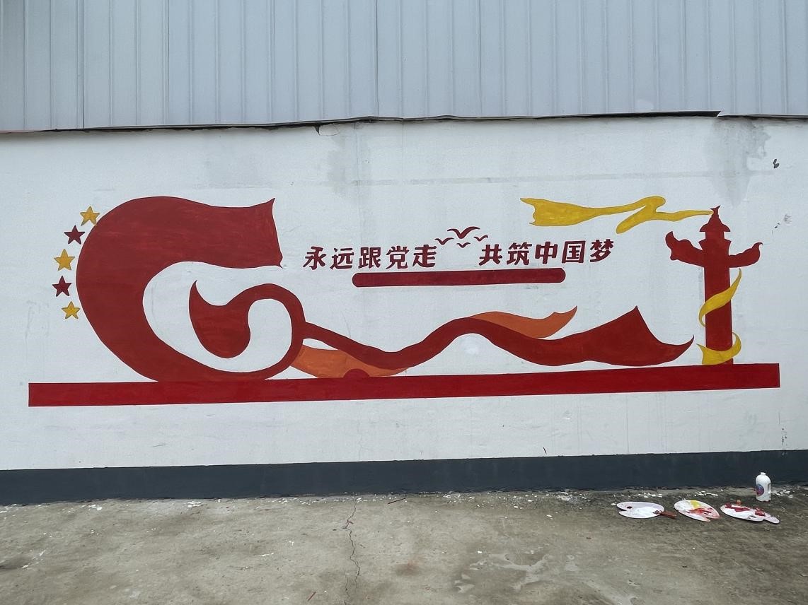 红色筑梦"红色文化墙绘活动-欢迎访问山东青年政治学院