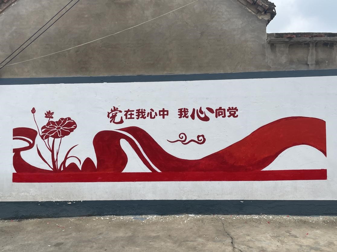 红色筑梦"红色文化墙绘活动-欢迎访问山东青年政治学院