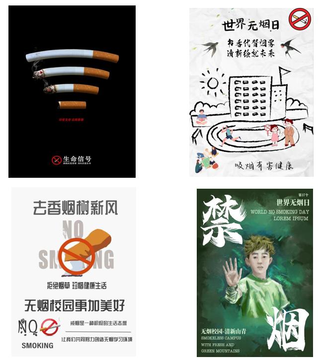 创意展评,引领"无烟"宣传.