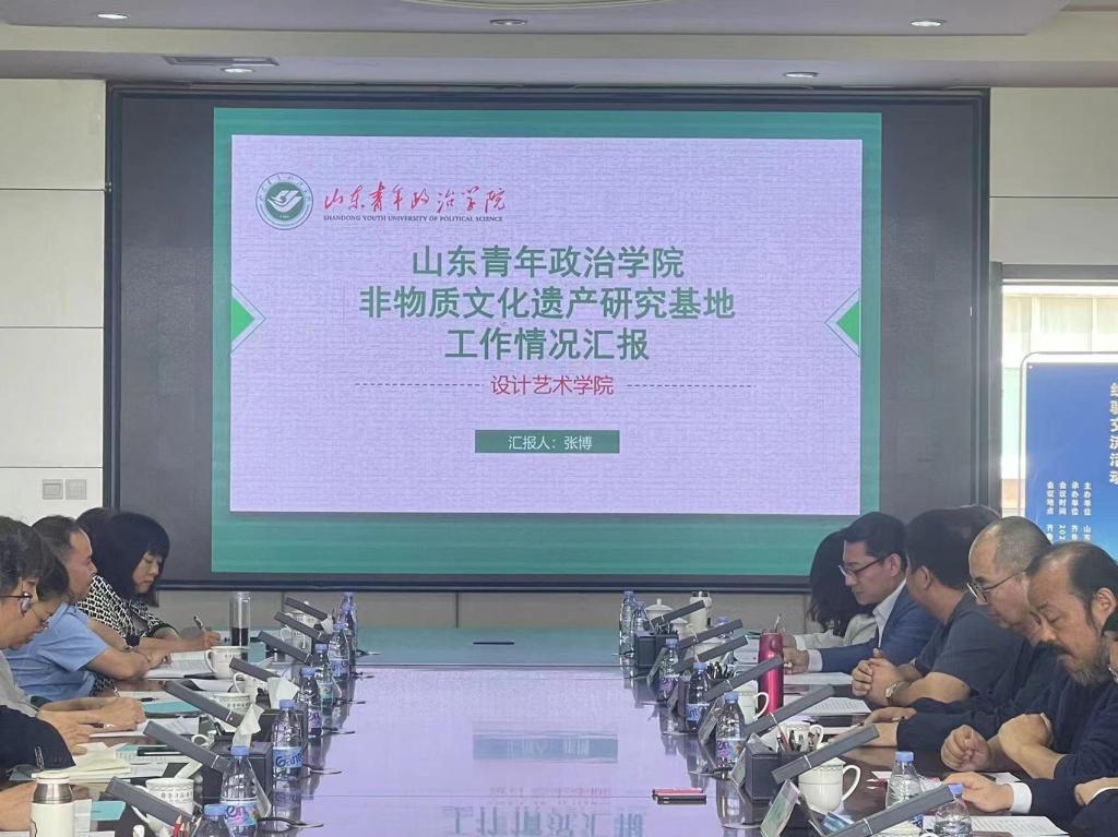 设计艺术学院应邀参加山东省非物质文化遗产理论研究经验交流会