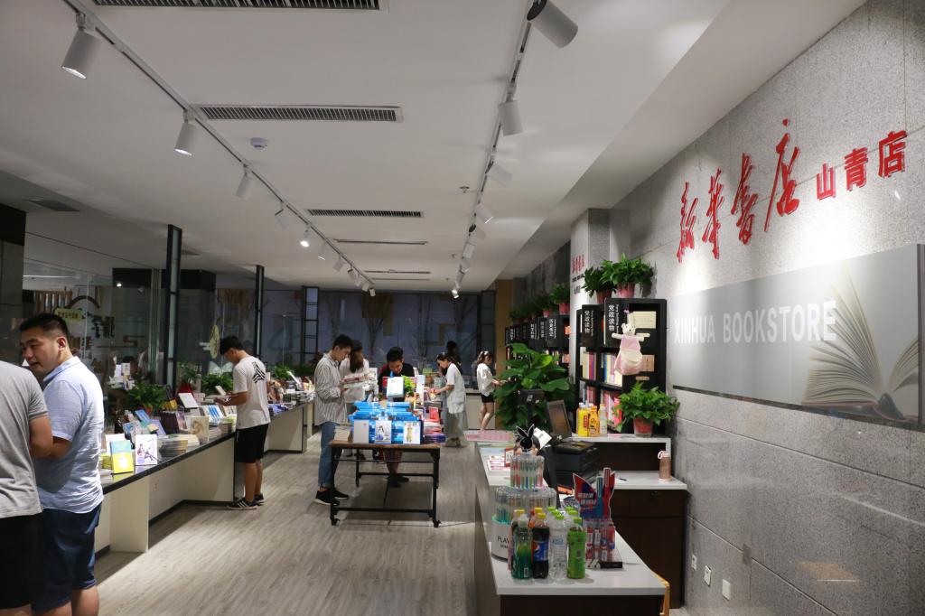 阅读相伴,书香满园——新华书店山青店正式开业-欢迎访问山东青年政治
