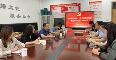 20240607文化传播学院学习调研 (1)